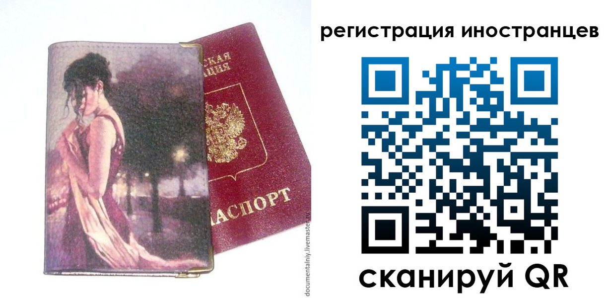 прописка для кредита в Лебедяни