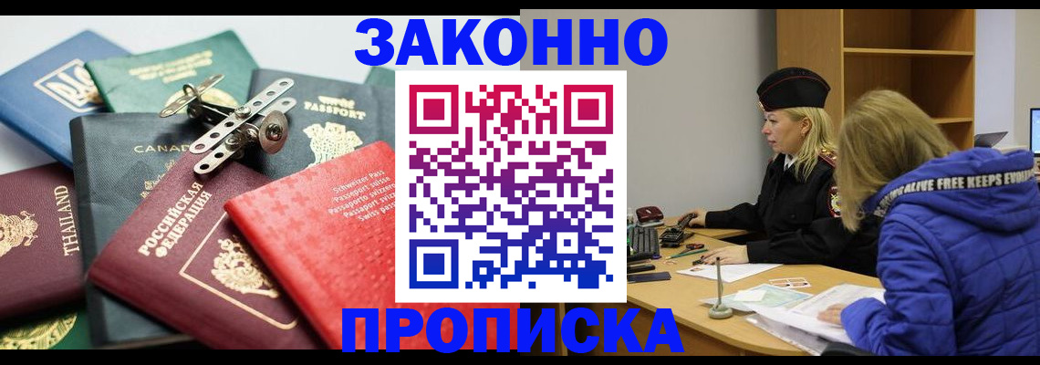 прописка для кредита в Лебедяни
