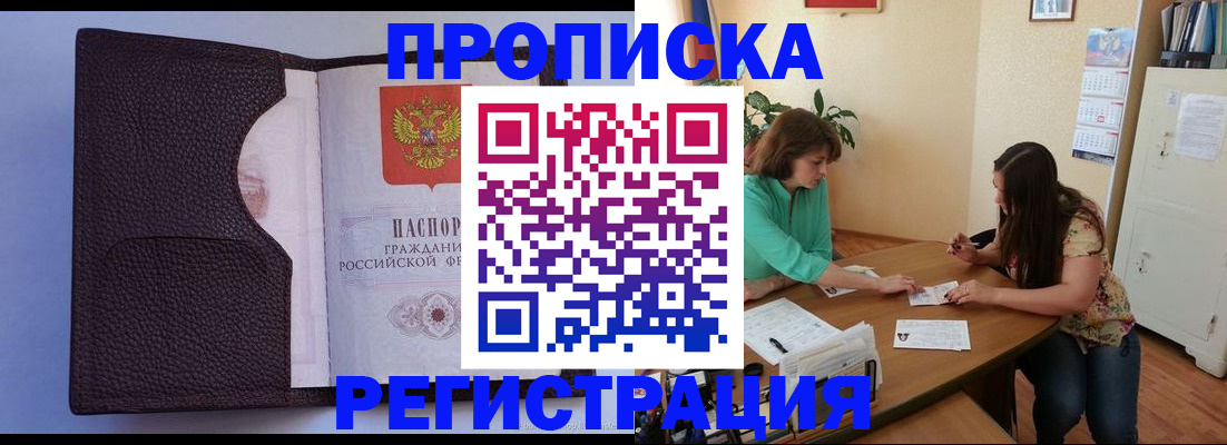временная регистрация собственник в Лебедяни