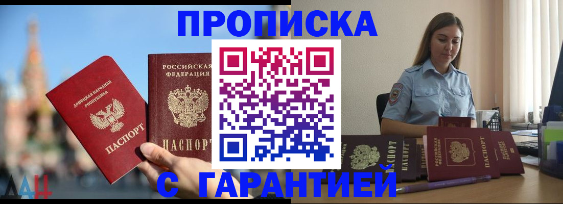 прописка иностранных граждан в Лебедяни