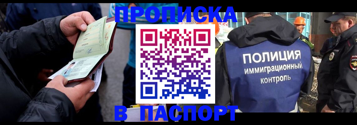 прописка от собственника в Лебедяни
