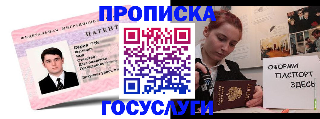 временная регистрация недорого в Лебедяни