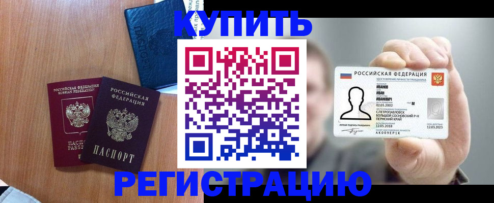 временная регистрация для всех в Лебедяни