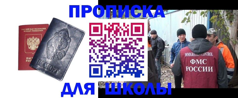 прописка в квартире в Лебедяни