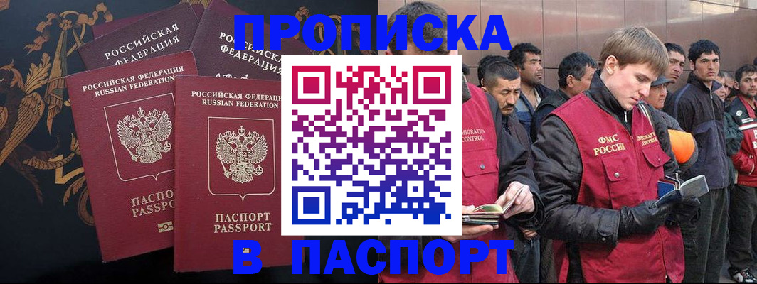 временная регистрация законно в Лебедяни