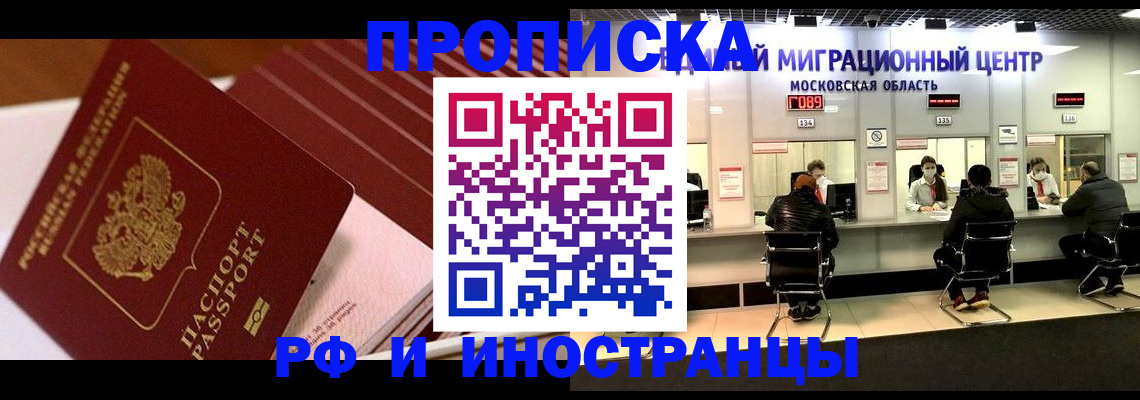 прописка паспорт в Лебедяни