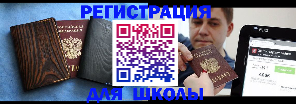 временная регистрация в Лебедяни
