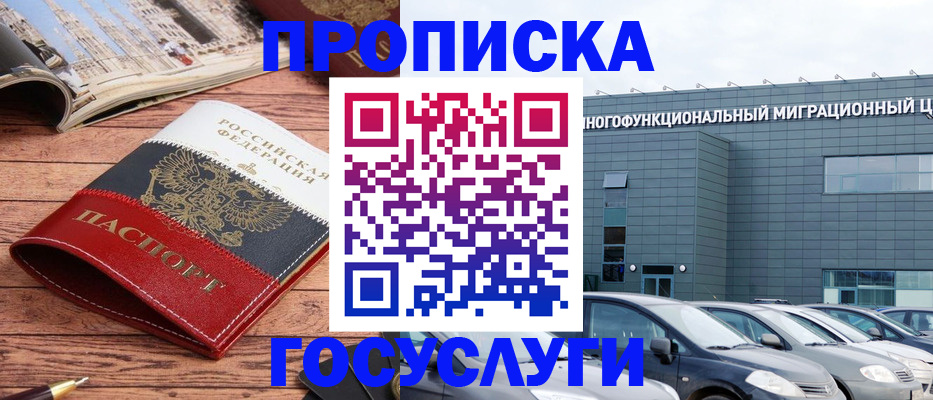 временная регистрация собственник в Лебедяни